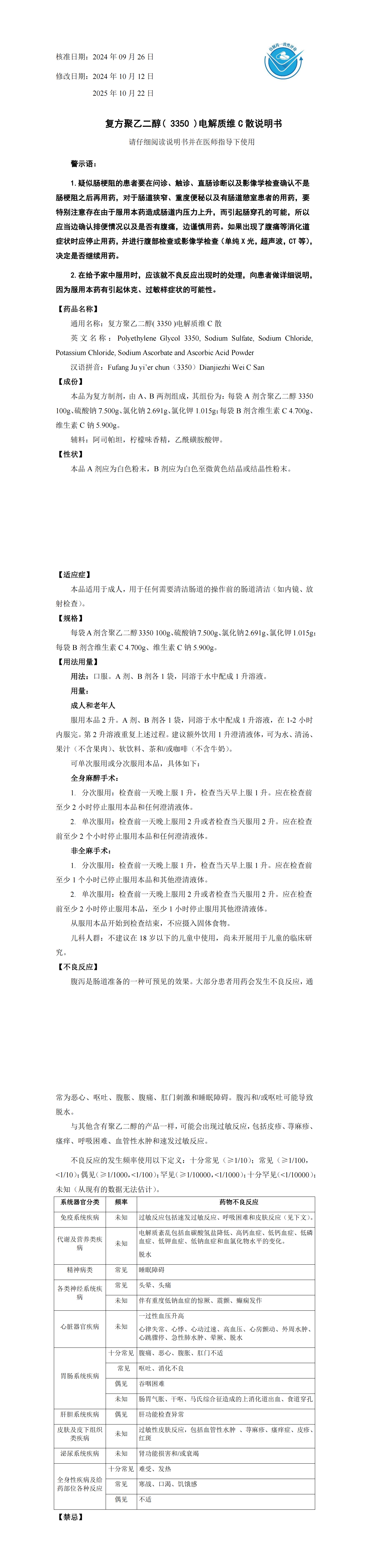 舒常轻说明书 第3版_00(1).png