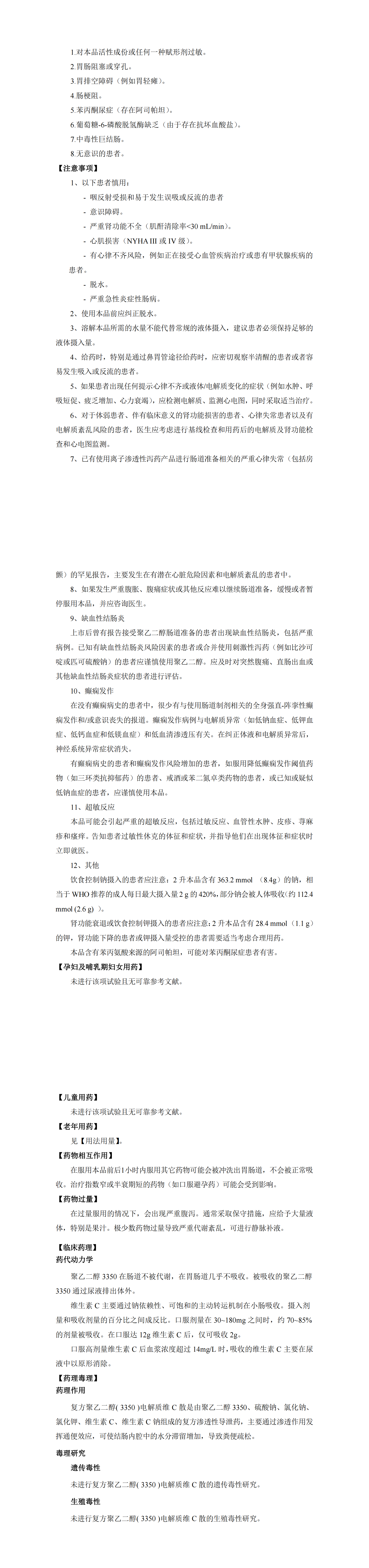 舒常轻说明书 第3版_00(1)456.png